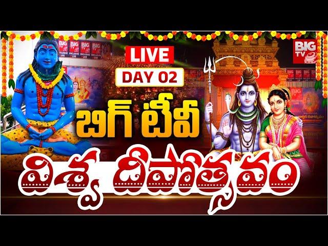 బిగ్ టీవీ విశ్వ దీపోత్సవంLIVE Day 2 | Viswa Deepostavam | PSR Convention Centre, Mahabubabad |BIG TV