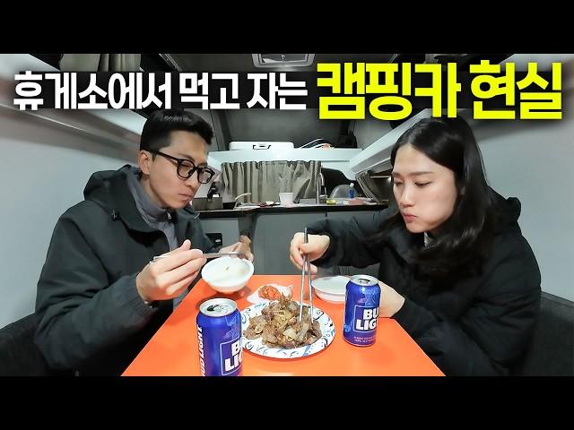 미국 휴게소에서 노숙하기 『EP.35』