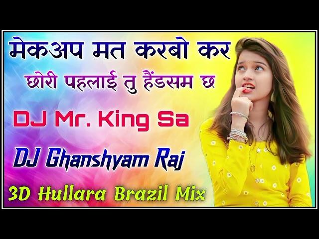 Makeup Mat Karbo Kar Chhori Pahlaayi Tu Handsome Chh DJ Remix | 3D Hullara Brazil Mix