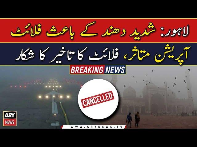 Flight operation halt due to fog in Lahore