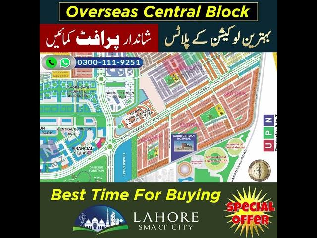 Lahore Smart City | Overseas Central Block | Best Location Plot For Sale | High Profit | May 2025