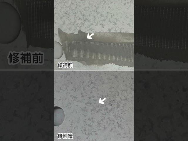 【優室比】高雄海音館 流行音樂中心後製清水模修補工程 - 施作前後對比