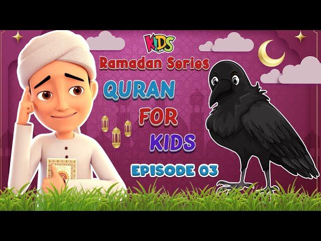 Quran For Kids - Ep 03 | Kawway Ka Waqia  | New Ramadan Series | Ghulam Rasool Cartoon Series