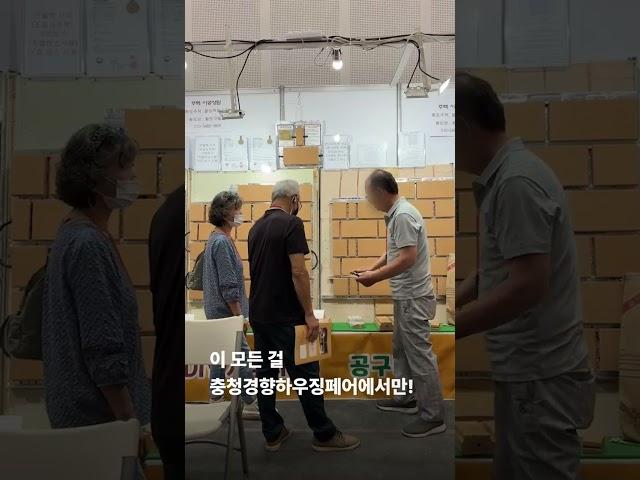 건축박람회 드디어 개막! 충청경향하우징페어는 이번주 일요일까지