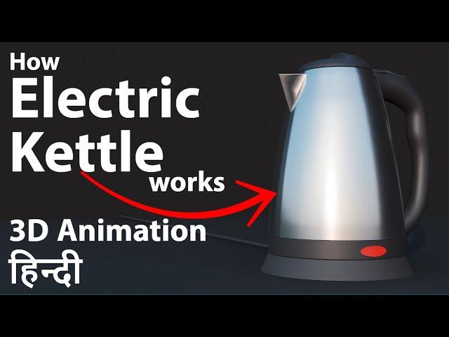 How an electric kettle works | 3D Animation Hindi | electric kettle kaise kaam karta hai