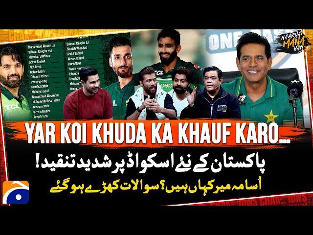  PAK Announce ODI and T20I squads for NZ Tour - "Yar Koi Khuda Ka Khauf Karo" - Haarna Mana Hay