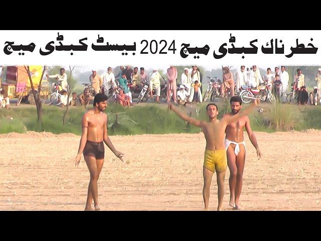 New Kabadi Match  |  Lambi Khed Kabaddi 2024  | Lambi khed kabaddi Channel