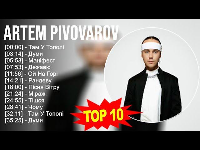 Artem Pivovarov 2023 - Топ треков Shazam - Сборка всех треков 2023