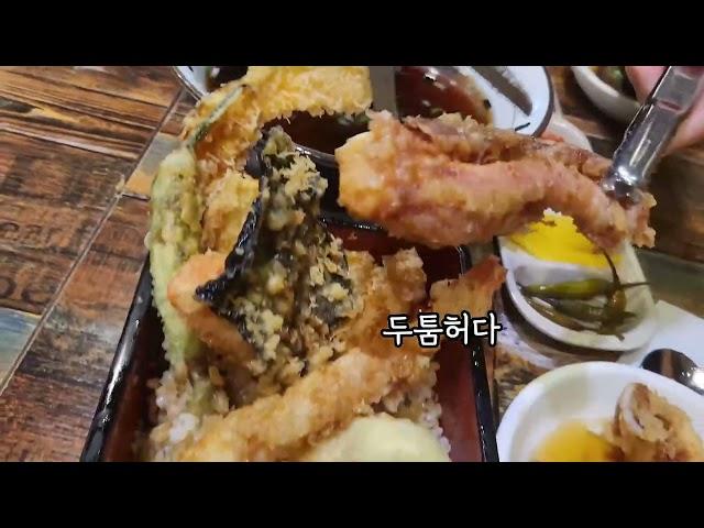 [금봉텐동vlog] 여러분 인천 구월동 맛집 금봉텐동 아시나요? 인천 살면서 아직도 안가보셨다구요? 세상에나...(입틀막) 단언컨대 맛집으로 손꼽힙니다.