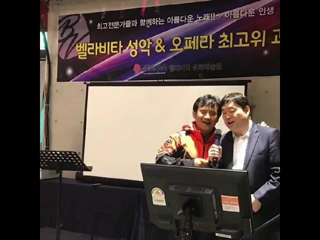 벨라비타 성악 오페라 최고위과정 3기의 추억