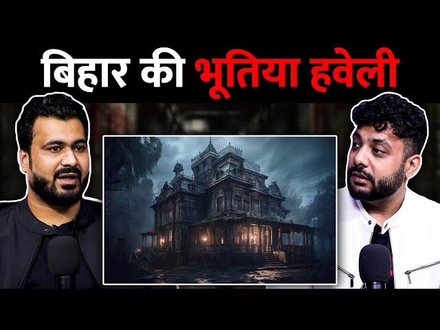 Bihar Ki Sabse Bhootiya Haveli | RealTalk Clips