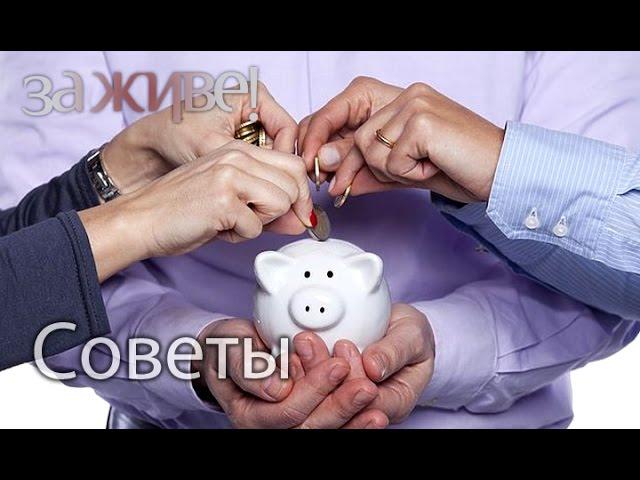 Где взять деньги на лечение рака? - За живе! / За живое! - Советы