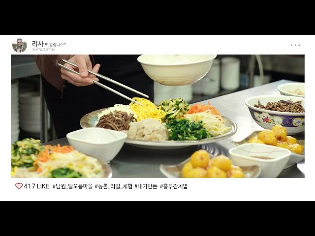 테마가 있는 농촌 여행