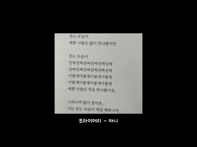 [𝐏𝐥𝐚𝐲𝐥𝐢𝐬𝐭] 넌 그냥 그대로 너무 예쁜걸 🫧 // 감성 플리