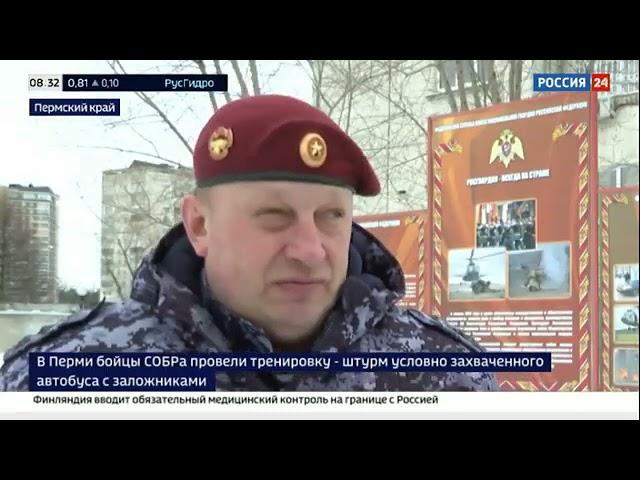 СОБР "Стрелец" Управления Росгвардии по Пермскому краю