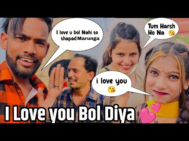 Phela video mein Ladki Ne love You Bola mera ko  || harshtiwarivlogs