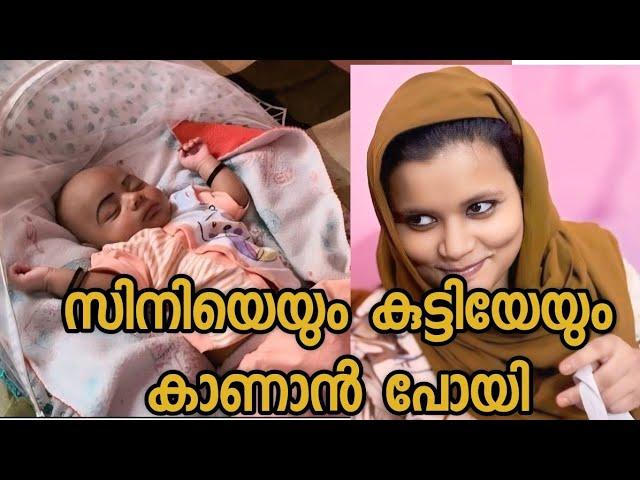 സിനി പ്രസവിച്ചു കുട്ടിയേ കാണാൻ പോയി | SK Vlogs - A Mallu Family