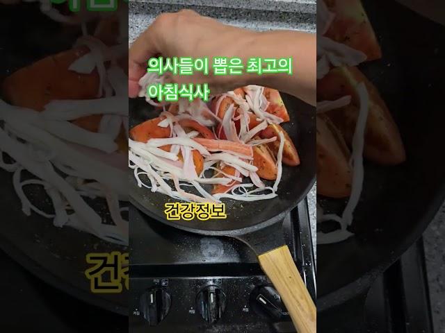 의사들이 뽑은 최고의 아침식사 4가지 #건강 정보
