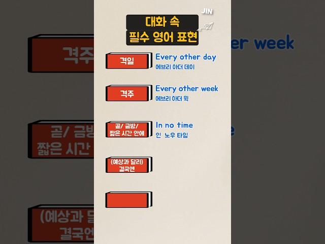(2)대화할때 꼭 쓰는 영어표현 #영어
