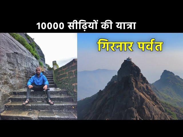 Girnar Parvat Complete Guide | Girnar Ropeway | Girnar Vlog | Junagadh, Gujarat