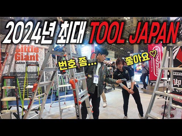 한국에서 구할 수도 없는 공구를 모조리 보여드리겠습니다!!!TOOL JAPAN(잘생겨도 문제네...)