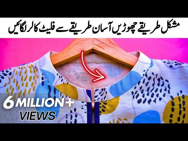 Perfect FLAT COLLAR Cutting & Stitching Tutorial for Beginners - اردو / हिंदी