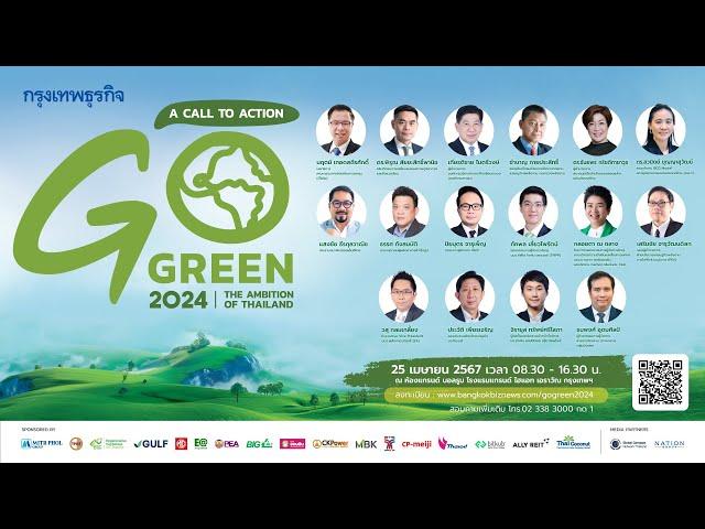 Go Green 2024 : The Ambition of Thailand  | กรุงเทพธุรกิจ