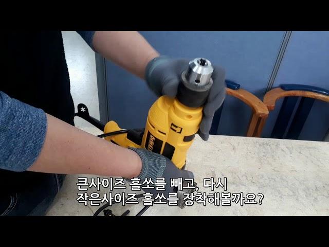 홀쏘 시공 동영상, 천정에 구멍 내기 How to Use a Hole Saw with Angle Grinder, Making a Hole in the Ceiling