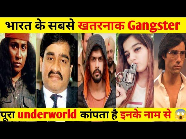 भारत के सबसे खतरनाक गैंगस्टर |Top Gangster Of India |@factzguide |