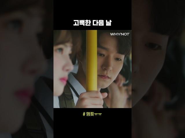 학생일 때만 가능한 연애