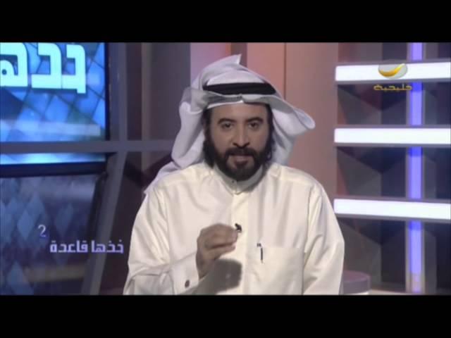 #خذها_قاعدة: القدر اتجاهات، حدد فيه اتجاهك - صلاح الراشد