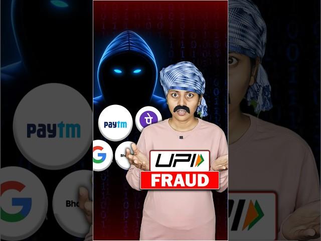 Save yourself from this UPI FRAUD  #shorts