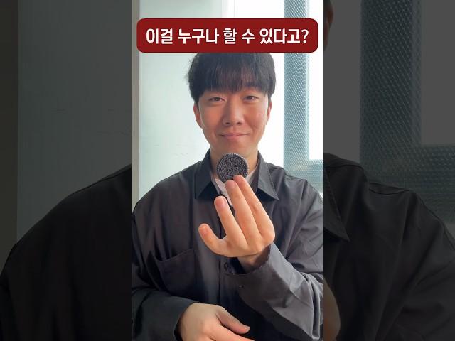 초등학생도 가능한 마술