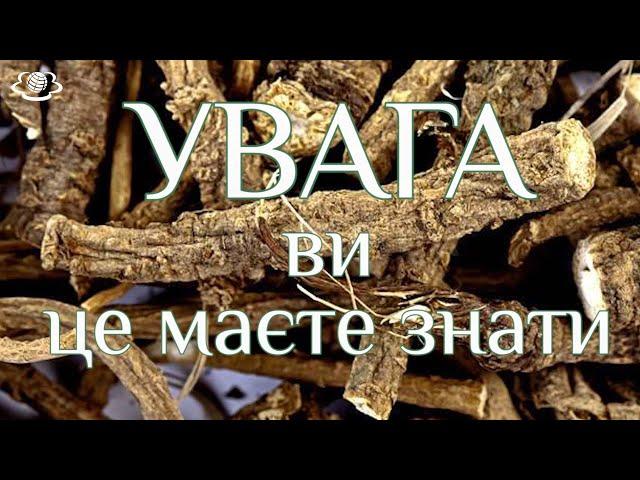 УВАГА! Ви це маєте знати