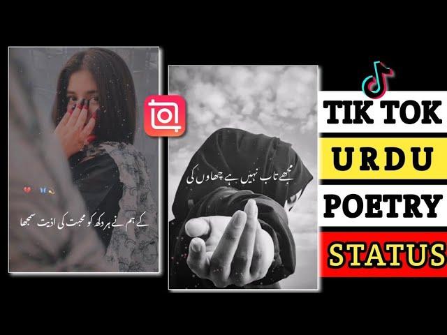 How to Make Urdu Poetry Tik tok Videos ? Urdu Shayri Video Kaise Banaye ?