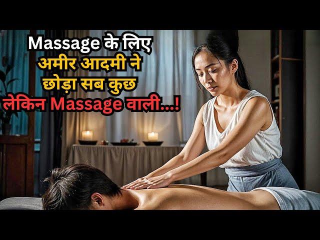 Rich Man Left All Property & Came for This Massage GirI, but…⁉️️ | Movie Explained in Hindi