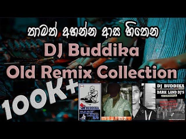 Best Old DJ Remix Nonstop || Sinhala DJ Nonstop Collection || OLD Remix