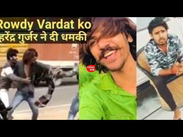 rowdy gujjar status