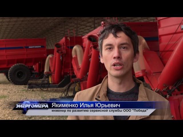 Бункер-перегрузчик «Энергомера»