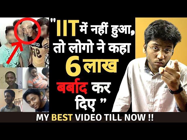 “IIT में नहीं हुआ तो लोगो ने कहा 6 लाख बर्बाद कर दिए ” | Must Watch For All Students