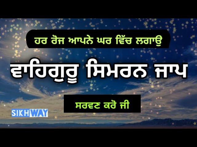 waheguru simran jaap by Sikh way