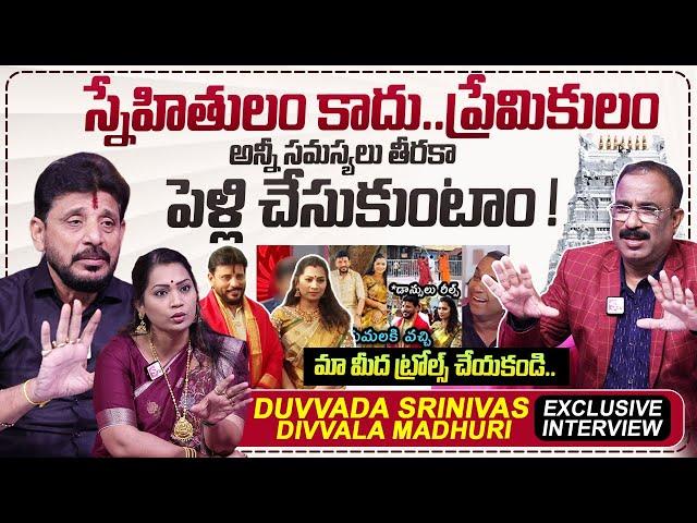 Duvvada Srinivas & Madhuri Exclusive Interview | Journalist Nagaraju | Tirumala | #SumanTVTimes