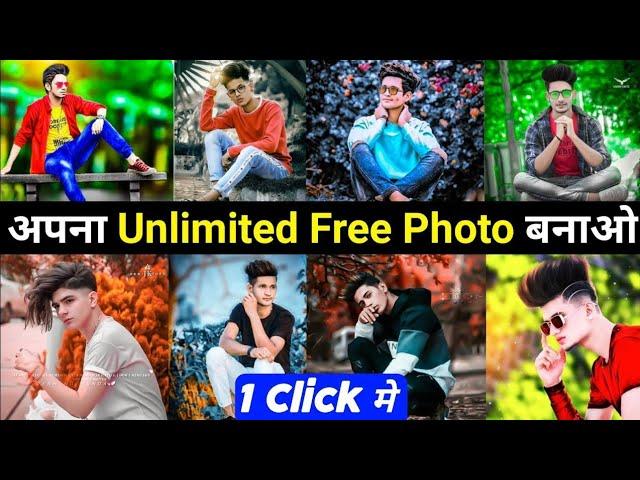 Online photo editing kaise kare | online photo editing | online photo editing background change