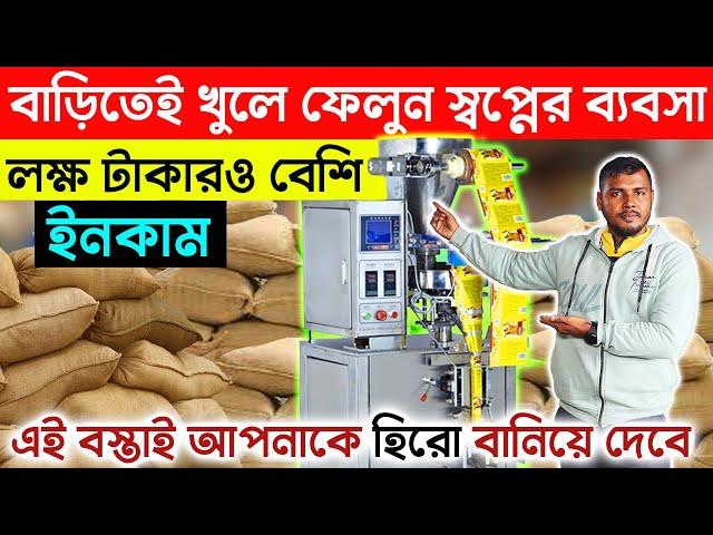 17500 টাকায় খুলে ফেলুন নিজের ব্যবসা | New Business Ideas | How to Start Profitable Business in 2024