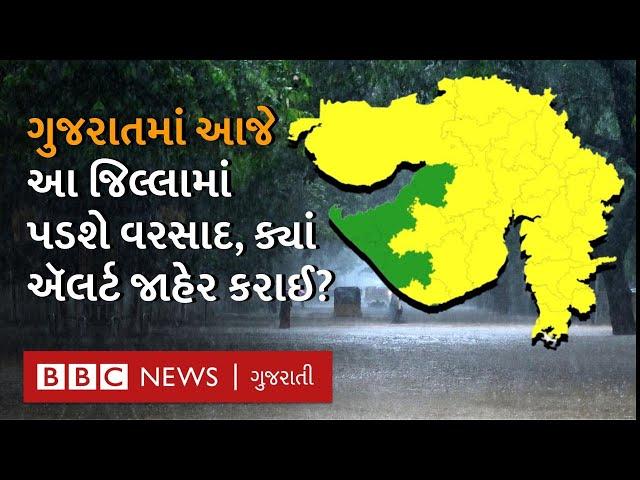 Weather Update : Gujarat પડશે ધોધમાર વરસાદ, આ જિલ્લાઓ માથે ખતરો Varsad Agahi