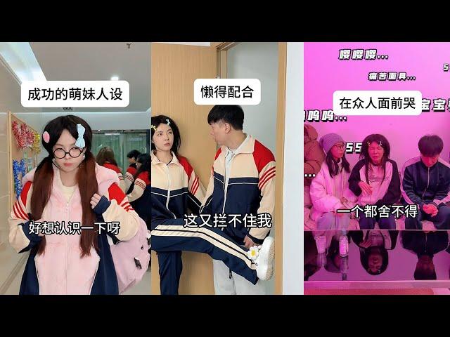 【叮叮喵】今天就裝到這，剩下的妳們自行想象吧#搞笑 #搞笑段子  #回忆  #大学生  #解压  #校园 #娱乐 #反转