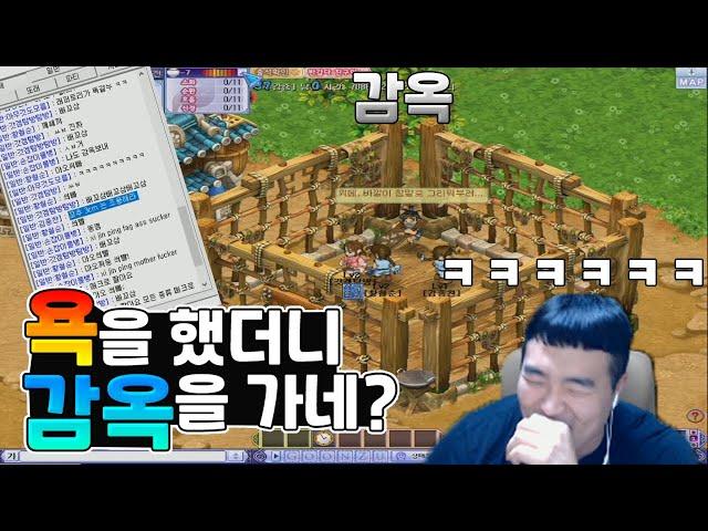 아니 이런게임을 왜 이제야 알았지??  ㅋㅋ   l 군주온라인 1화