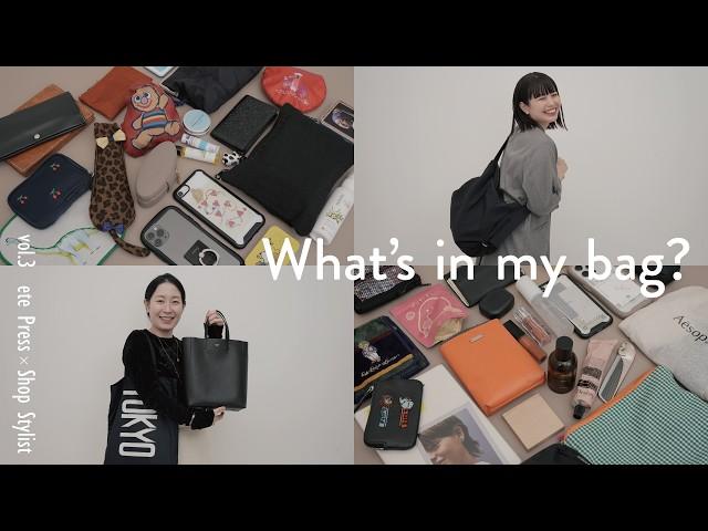 【What’s in my bag？】eteスタッフのメイクポーチ/お財布/ジュエリー…などリアルな私物を大公開！