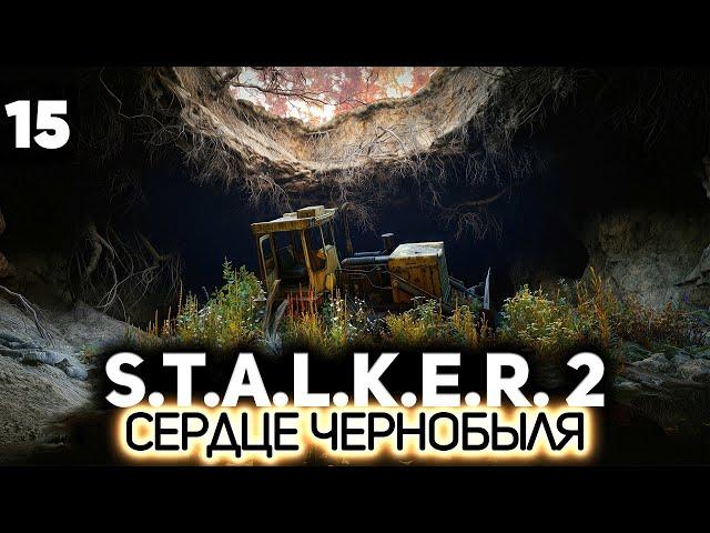 Янов и Рыжий лес ️ S.T.A.L.K.E.R. 2: Heart of Chornobyl [PC 2024] #15