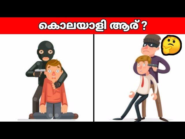 IQ TEST | Malayalam Riddles | Malayalam IQ TEST | IQ Aptitude Test | Brain Test | Detective Riddles